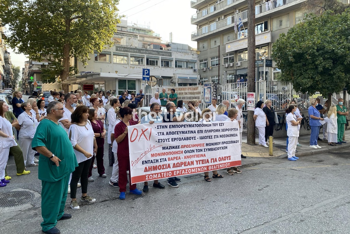 Πανελλαδική στάση εργασίας για μεθαύριο προκήρυξε 