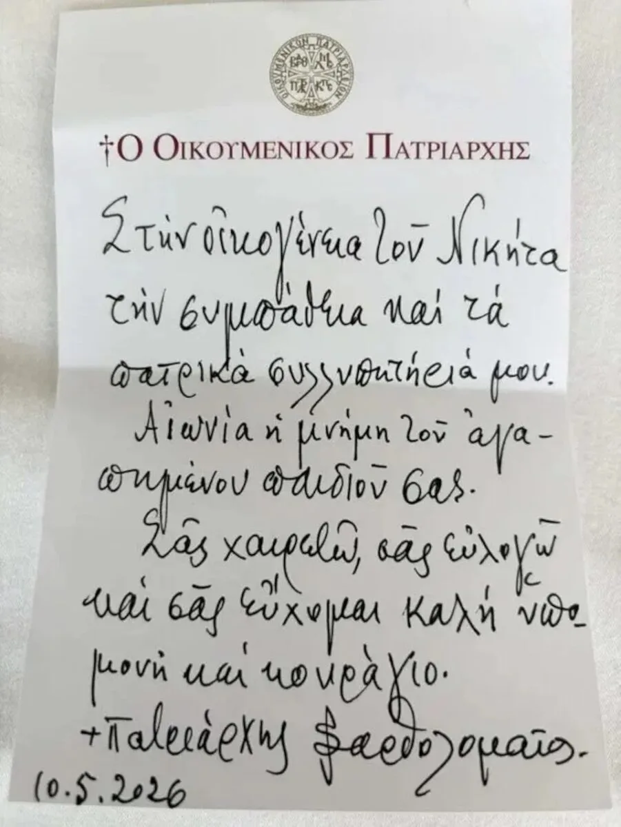 vartholomaios minima